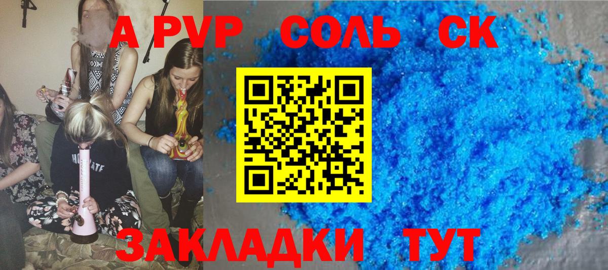 APVP СК КРИС  Альфа ПВП СК  Вход с VPN  купить наркотики сайты  Тихвин  А ПВП мука  A PVP 