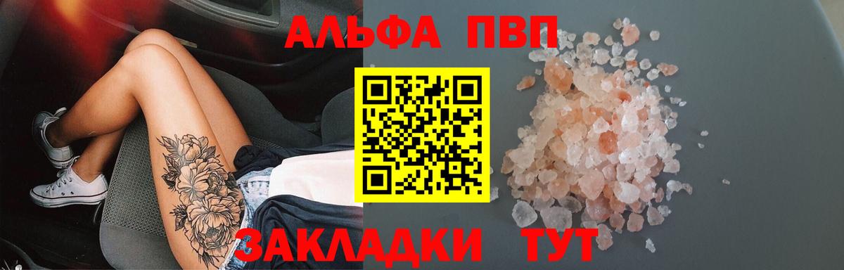 A PVP крисы CK Тихвин