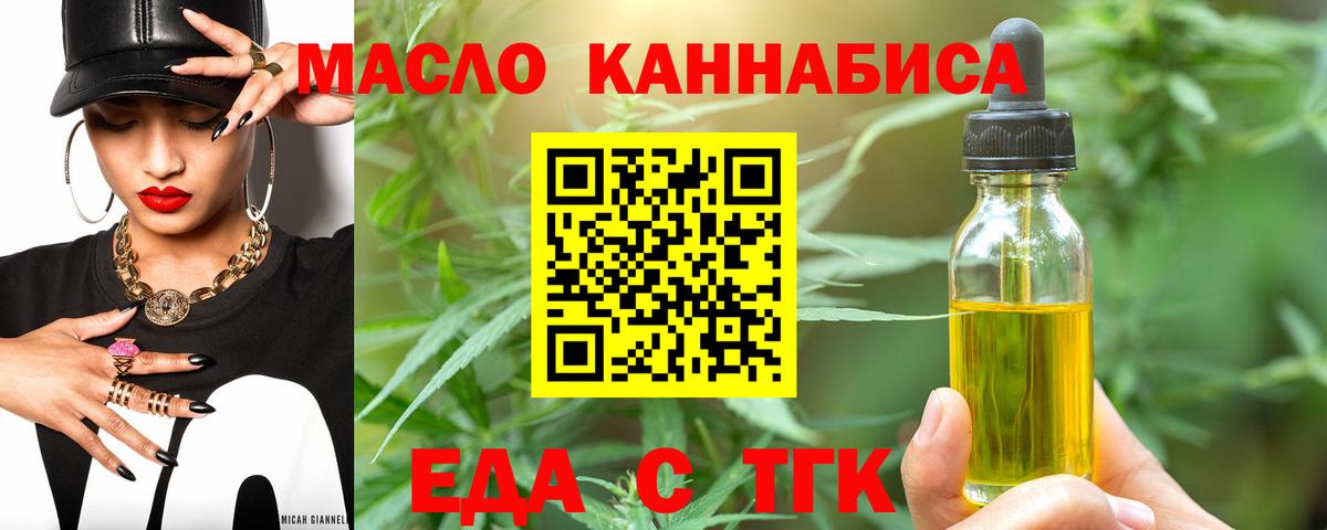 Тихвин  Еда ТГК конопля  Вход с VPN 