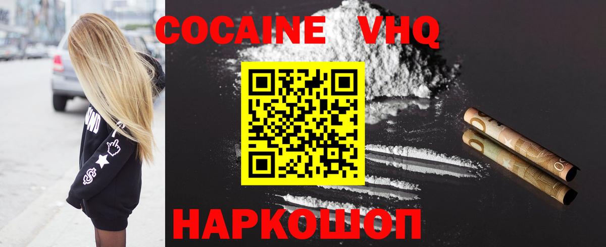 Тихвин  Cocaine Эквадор  Вход с VPN 