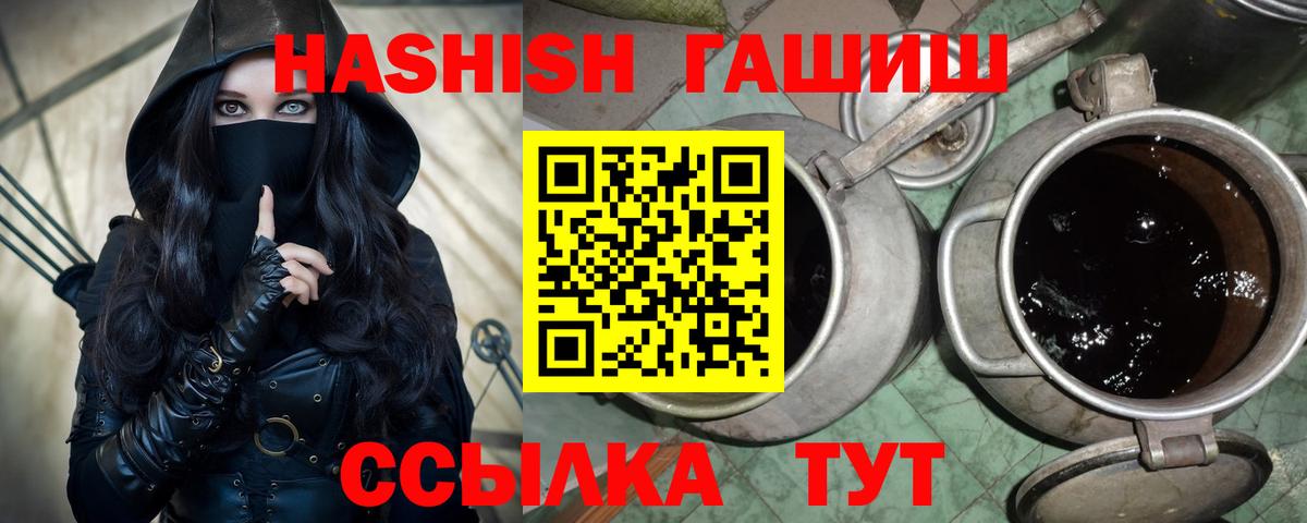 ГАШ Premium  Вход с VPN  закладки  Тихвин  ГАШ Premium 