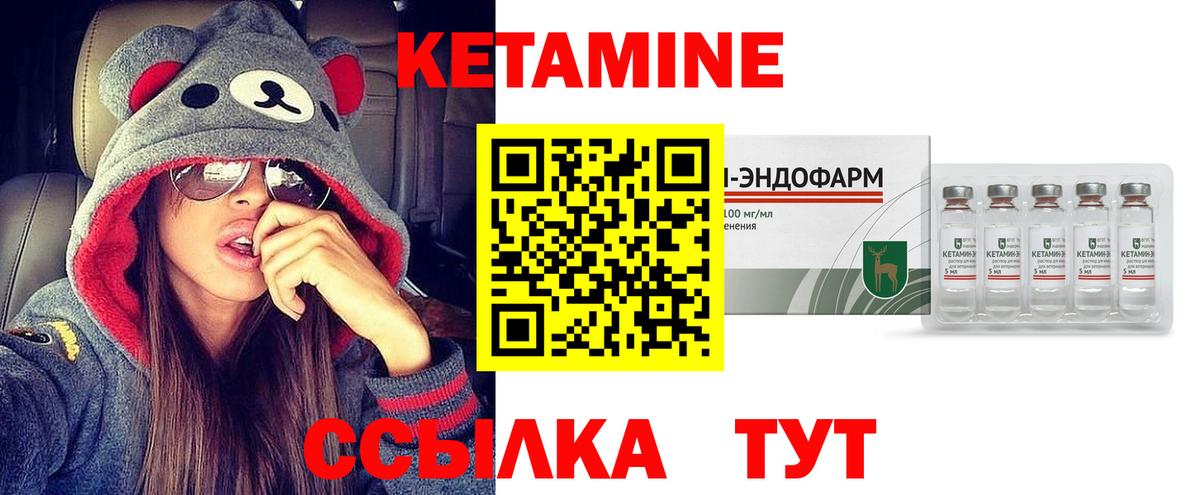Тихвин  КЕТАМИН ketamine  Вход с VPN  Кетамин VHQ 