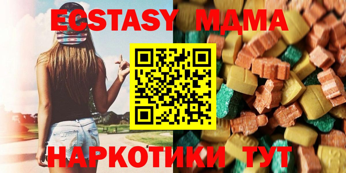 Тихвин  МДМА кристаллы  Вход с VPN 