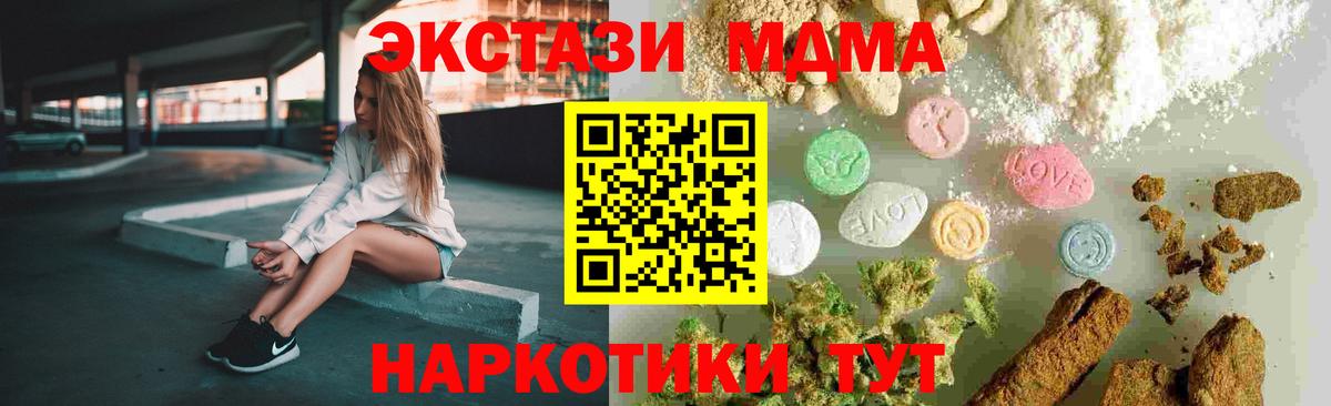 МДМА кристаллы Тихвин