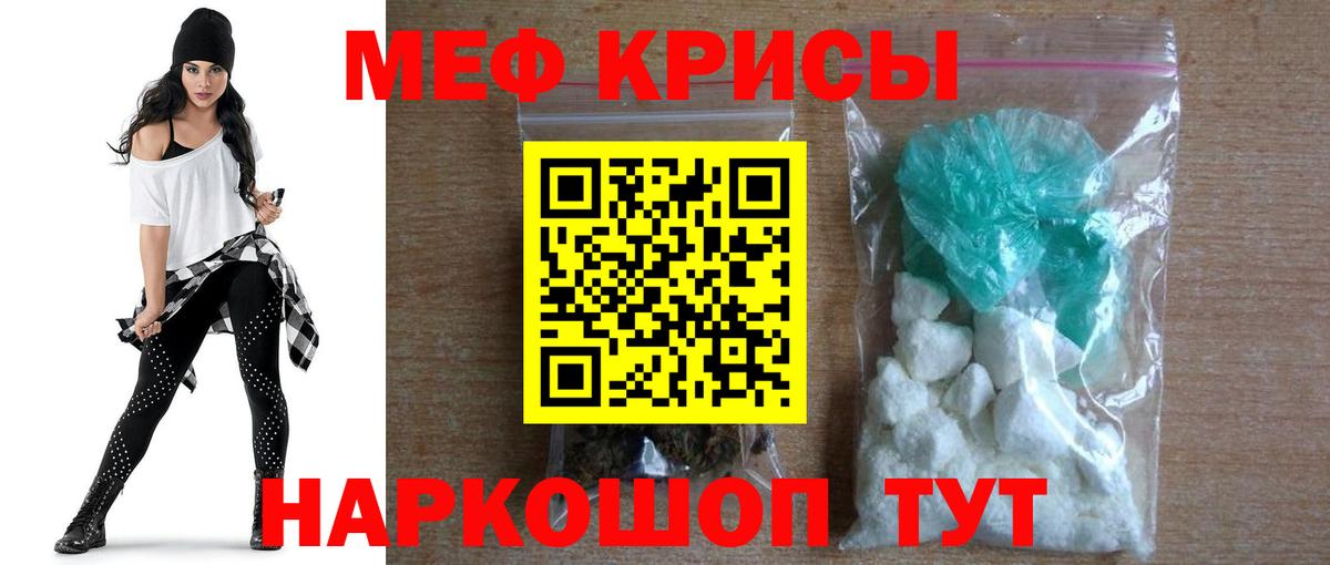 МЯУ-МЯУ  Вход с VPN  Тихвин  МЕФ мука 