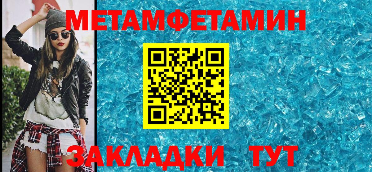 Тихвин  Метамфетамин Декстрометамфетамин 99.9%  МЕТАМФЕТАМИН  Вход с VPN  Метамфетамин Декстрометамфетамин 99.9% 
