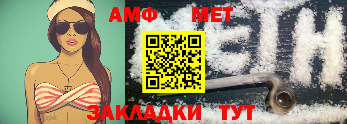 Метамфетамин пудра Тихвин