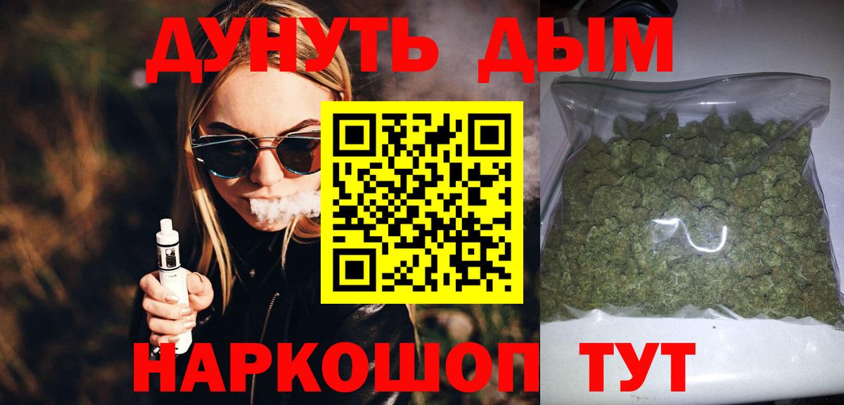 Бошки Шишки сатива Тихвин